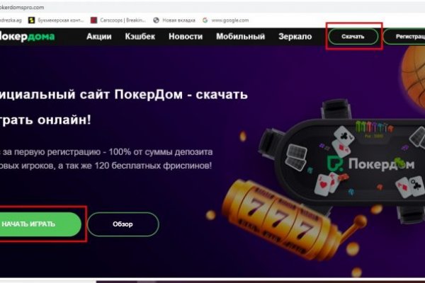 Как найти kraken