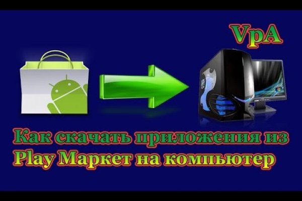 Kraken официальный сайт kraken11 store