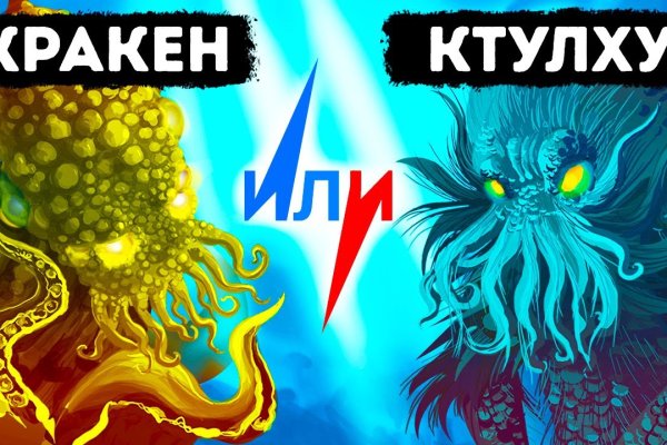 Кракен без впн